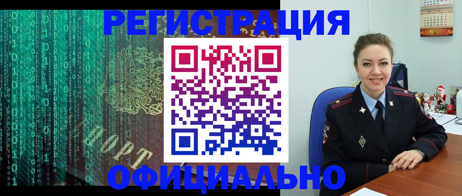 временная регистрация собственник в Астрахани