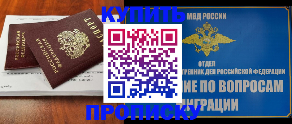 миграционный учет в Астрахани