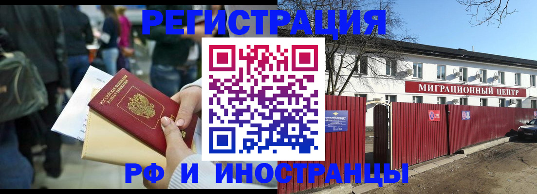 миграционный учет в Астрахани