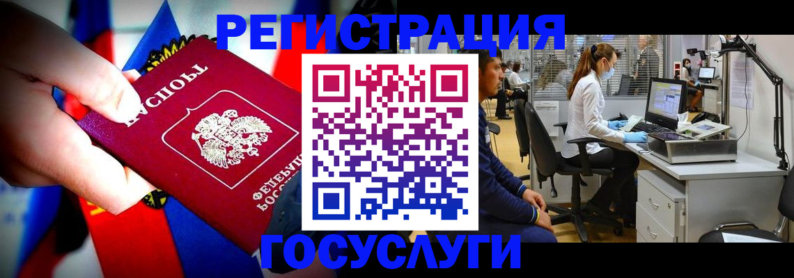 прописка законно в Астрахани