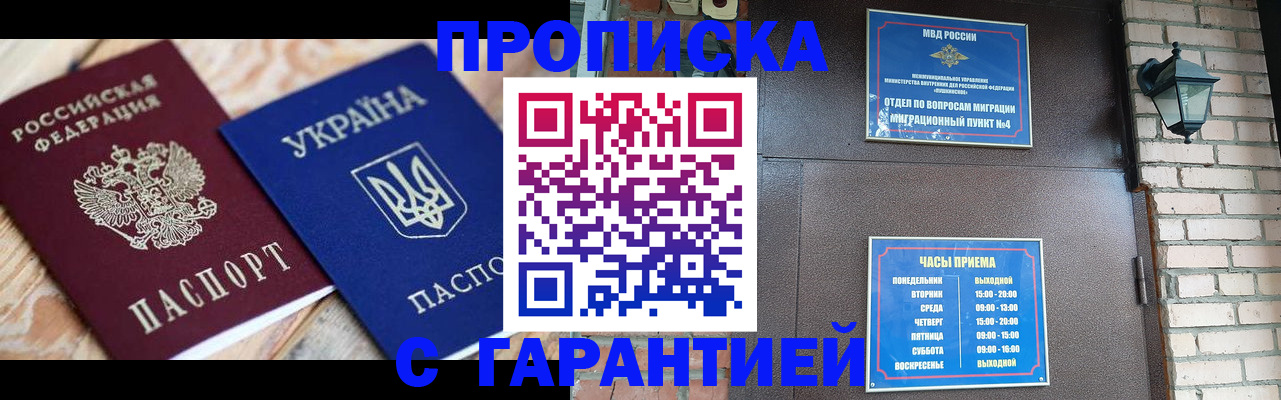 временная регистрация собственник в Астрахани